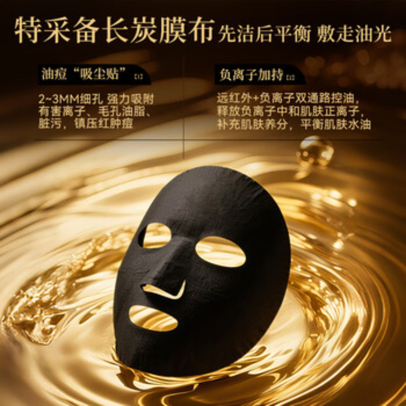 可孚颜本舒面膜黑金礼盒医用透明质酸钠修复贴 A型(30ml/贴)高清大图