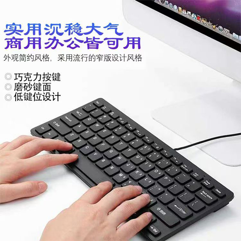百晟长恒 BSCH-C07GS 有线键盘(计价单位:个)黑色高清大图