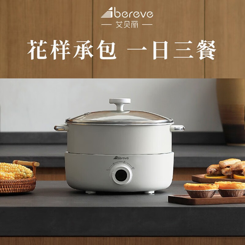 Abereve 分体式多功能电火锅 ABL-JG36A 白色高清大图
