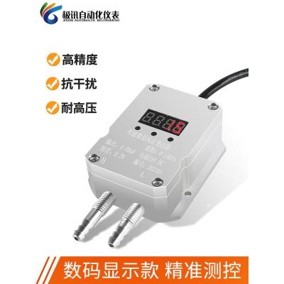 测控仪表拍此项 横款/竖款可选 风压变送器微差压传感器压差rs485负压4-20mA风机压力管道0-5V10