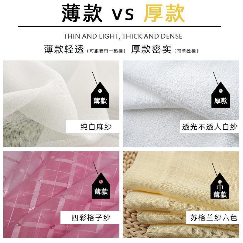 窗帘纱帘透光不透人成品白纱阳台纱半遮光窗纱布隔断客厅薄纱_11