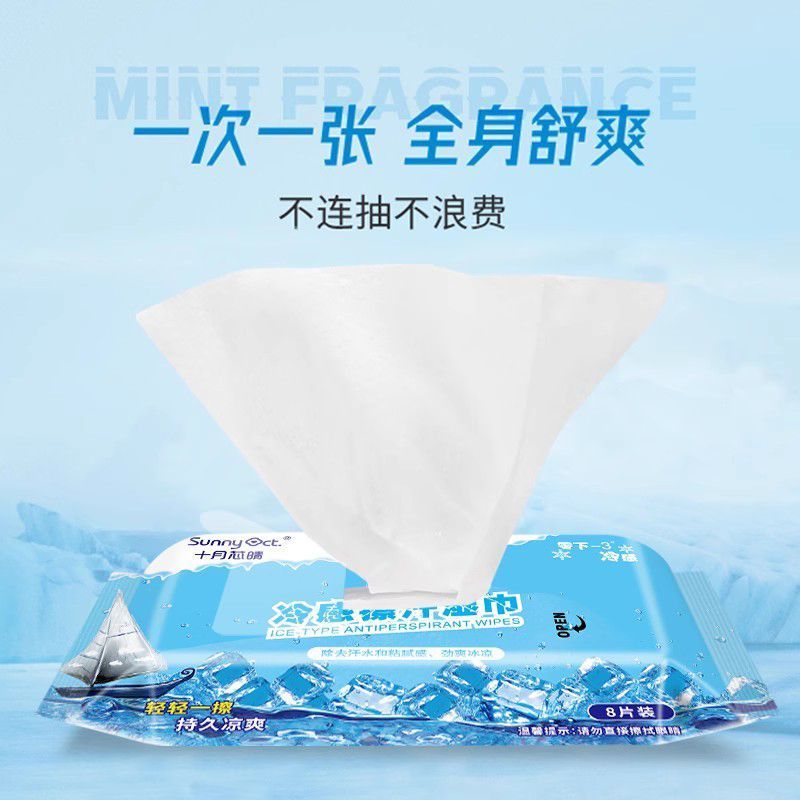 冰凉湿巾纸冰爽除油降温湿纸巾学生清凉擦脸去汗提神醒脑冷感擦汗-擦汗湿巾;【20包】共160抽高清大图