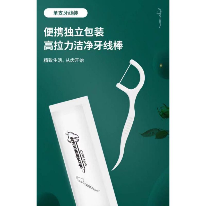 蔚岸一次性牙线 方便携带牙签 独立包装牙线棒50支/盒