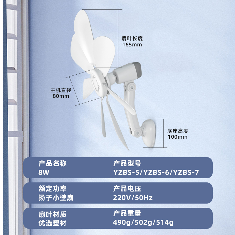 扬子小型电风扇壁扇家用宿舍厕所卫生间厨房免打孔电扇贴墙壁挂式风扇高清大图