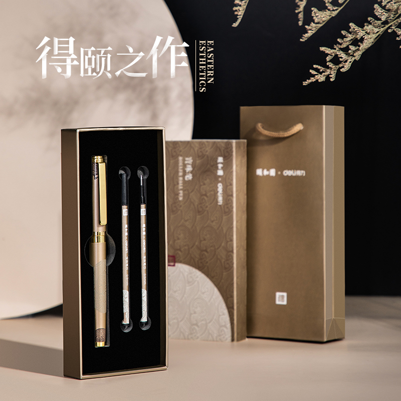 得力deli33581颐和园宝珠笔 0.5mm商务办公用笔中性笔签字笔 1支/盒