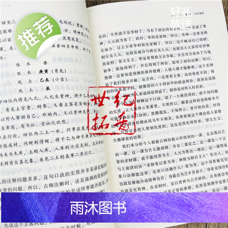 正版 金口诀秘钥 徐丙昕著 中国国际广播音像出版社358页高清大图