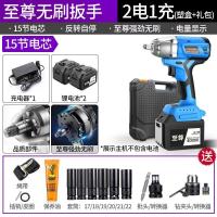 电动扳手 无刷冲击扳手闪电客锂电充电架子工木工套筒风炮安装工具 至尊大扭力扳手[15节40000]2电1充+豪华礼包