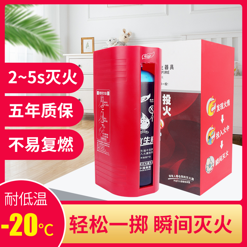 水基灭火器投掷型壁挂式灭火逃生瓶送挂架手投家用应急车载灭火器逃生工具2-5秒灭火低温零下-20度