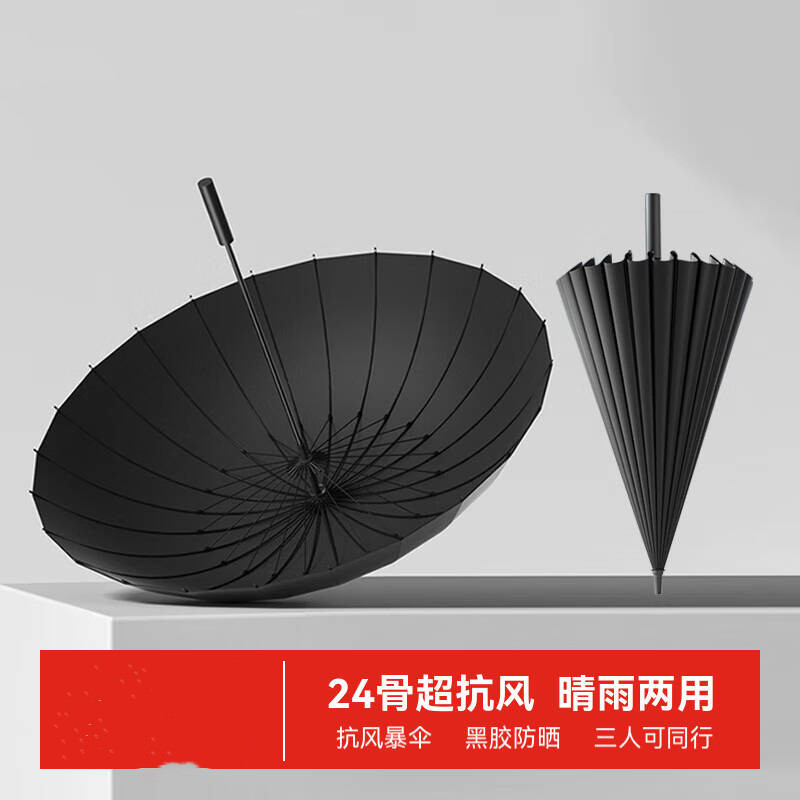 宝迪妮 长柄大雨伞手动遮阳防晒伞加大加粗加固抗风暴直杆伞 黑色+加固24骨手动直杆伞加厚黑胶款