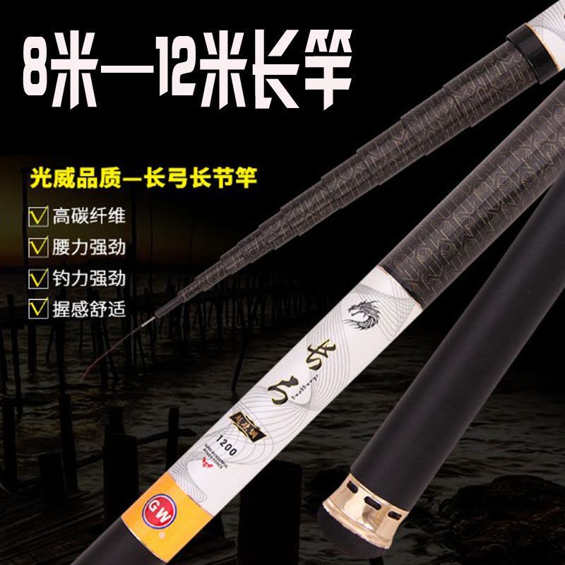 光威正品新款手竿打窝竿炮杆长竿19调鱼竿碳素8 9 10 11 12 13米鲫鱼竿鲤竿钓草洞朝露本流图片