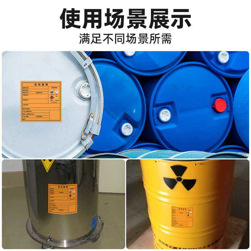 天臣玖号 危险废物标签标识牌 200×200mm 定制 按张销售高清大图