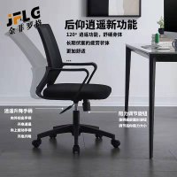 金菲罗格电脑办公职员椅