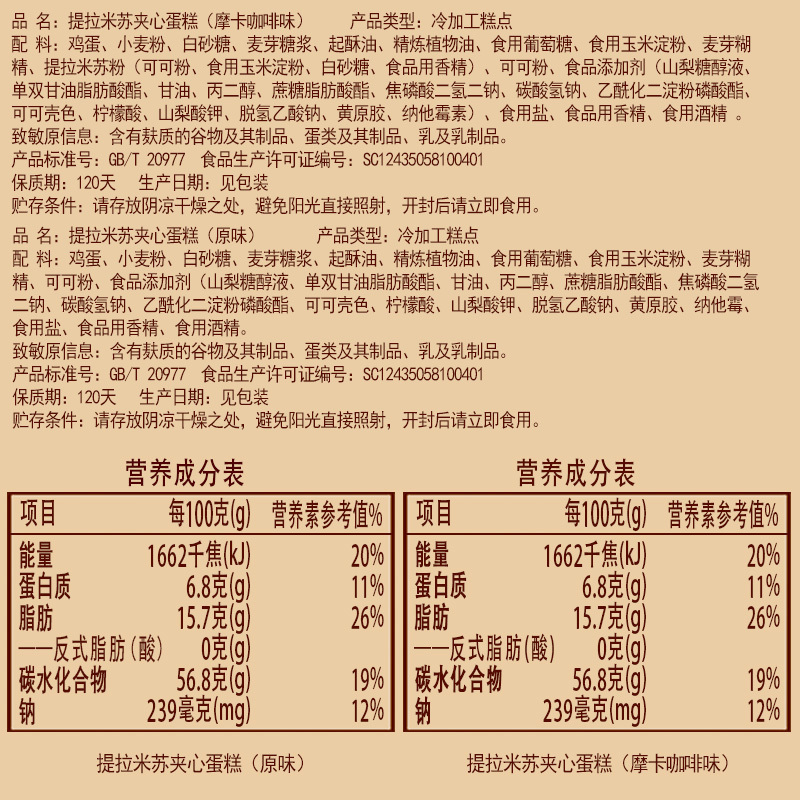 [满199减125元]泓一提拉米苏夹心千层蛋糕摩卡味800g整箱早餐营养面包网红零食品小吃批发