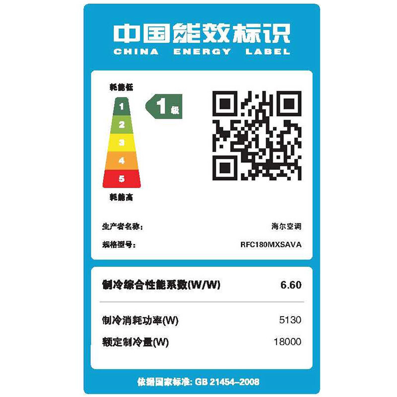 海尔(Haier) RFC180MXSAVA(G)一拖六 中央空调一拖多 7匹变频一拖六 1级能效