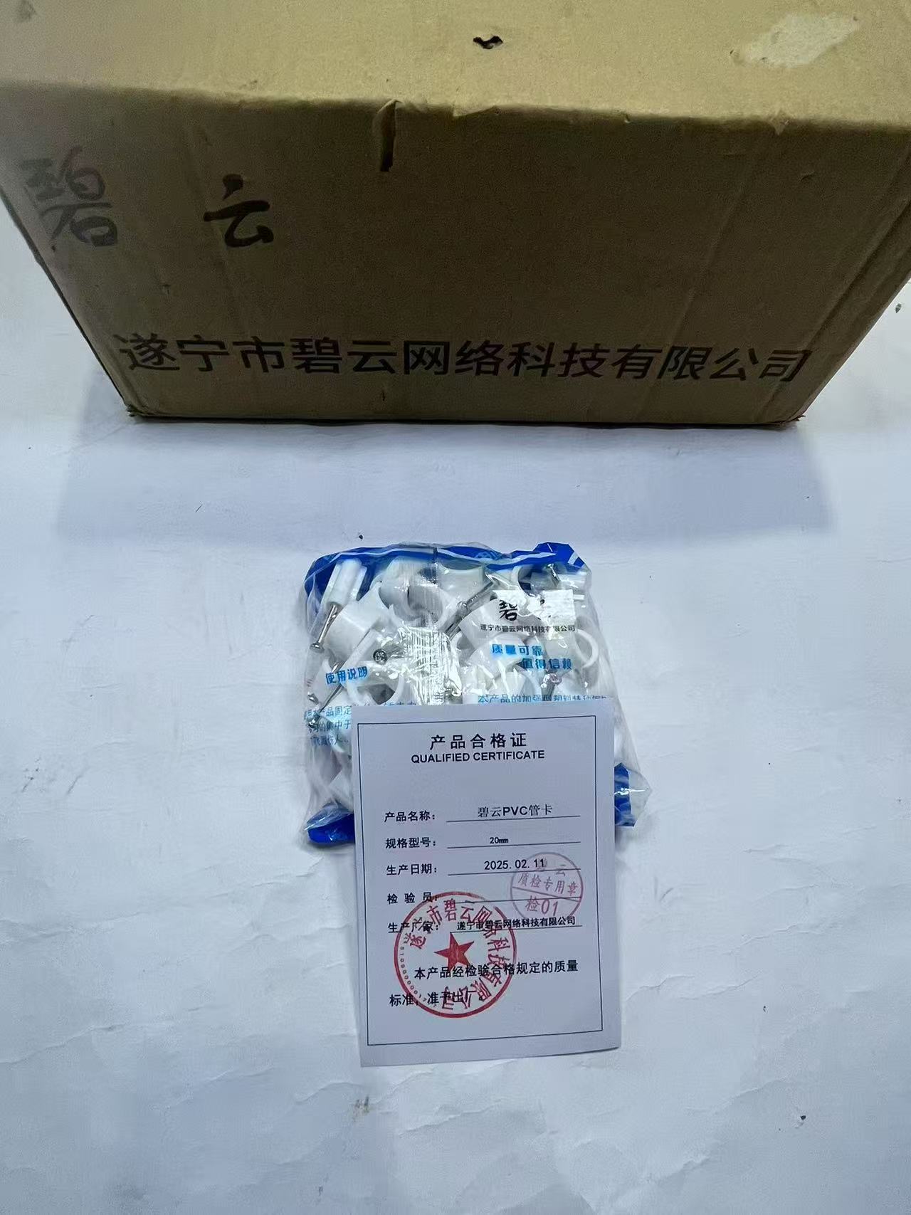 碧云 PVC管卡 20mm 包高清大图