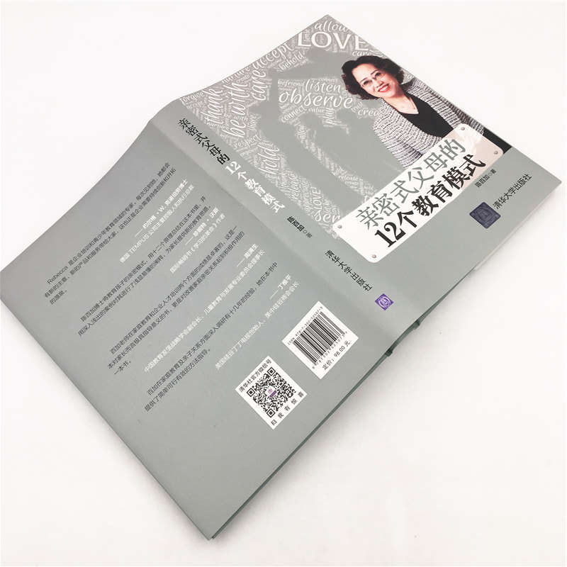 正版新书]亲密式父母的12个教育模式陈百加9787302525073高清大图