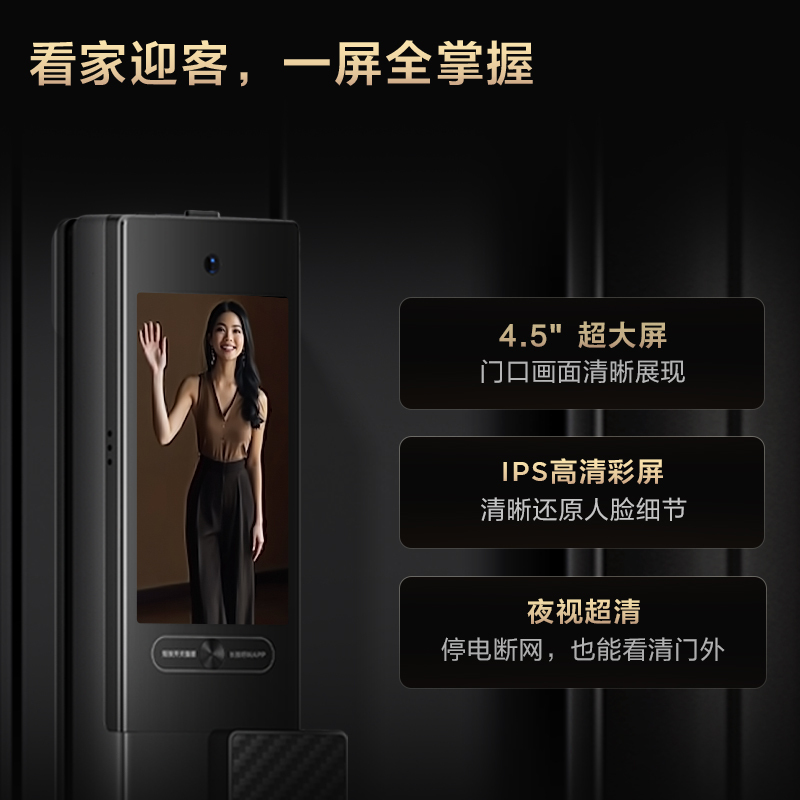 TCL智能门锁X9S Max高清大图