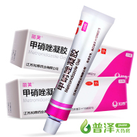 送棉签】丽芙甲硝唑凝胶20g*2盒 炎症性丘疹脓疱疮酒渣鼻红斑药乳软膏