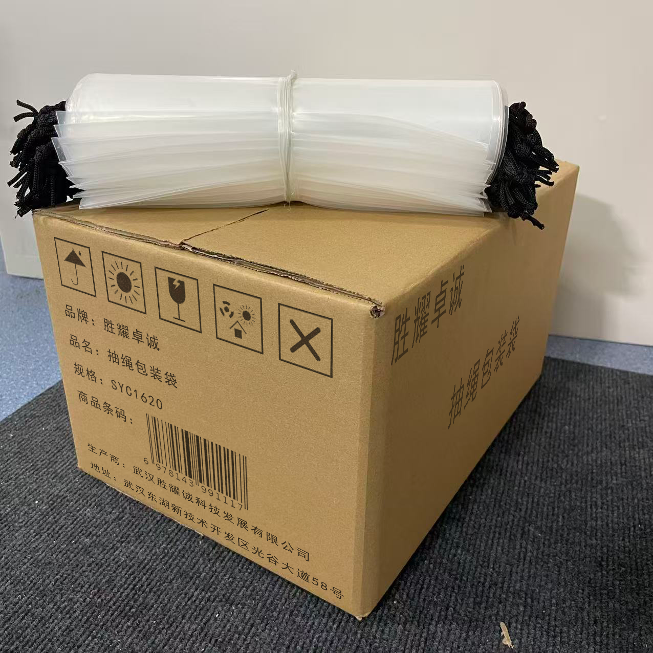 胜耀卓诚 抽绳包装袋 SYC1620 个高清大图