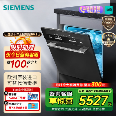 西门子(SIEMENS)洗碗机 SC454B01AC