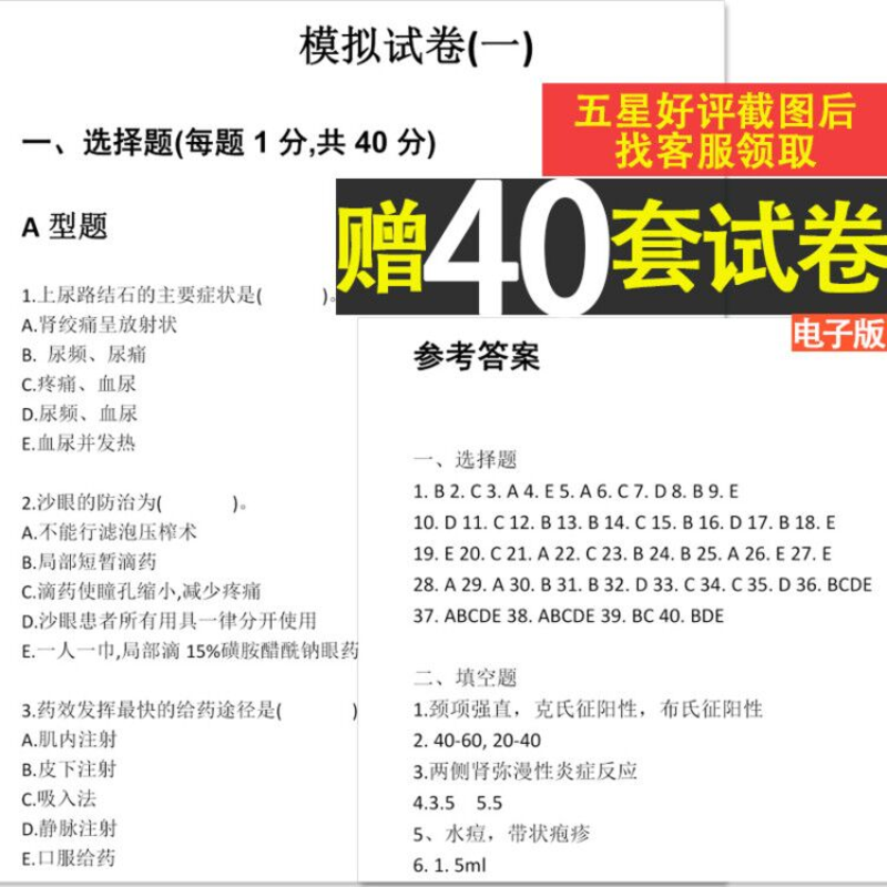 [正版]2023医学临床“三基”训练技能图解 护士分册 全新彩版卫生事业单位护理技能图解分册护士三基考试培训书籍吴钟琪高清大图