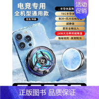 【升级版-电竞专用】❤️24W大功率半导体制冷★温差可达60°★温度数显★强力磁吸★送电竞指套 【正版】手机散热器半导体