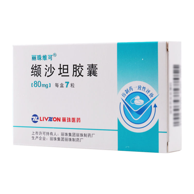 丽珠维可 缬沙坦胶囊 80mg*7粒/盒