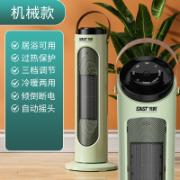 先科(SAST) 取暖器浴室暖风机电暖器家用立式电暖风热风机大面积办公室大功率电热器