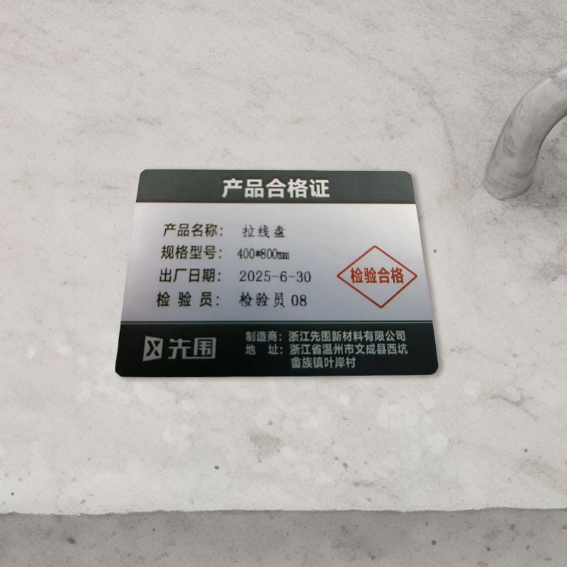 先围 拉线盘 400*800mm 个高清大图