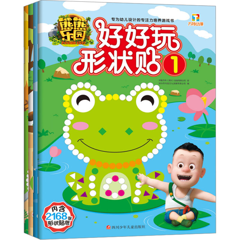 【M】熊熊乐园好好玩形状贴(1-4)-25206933