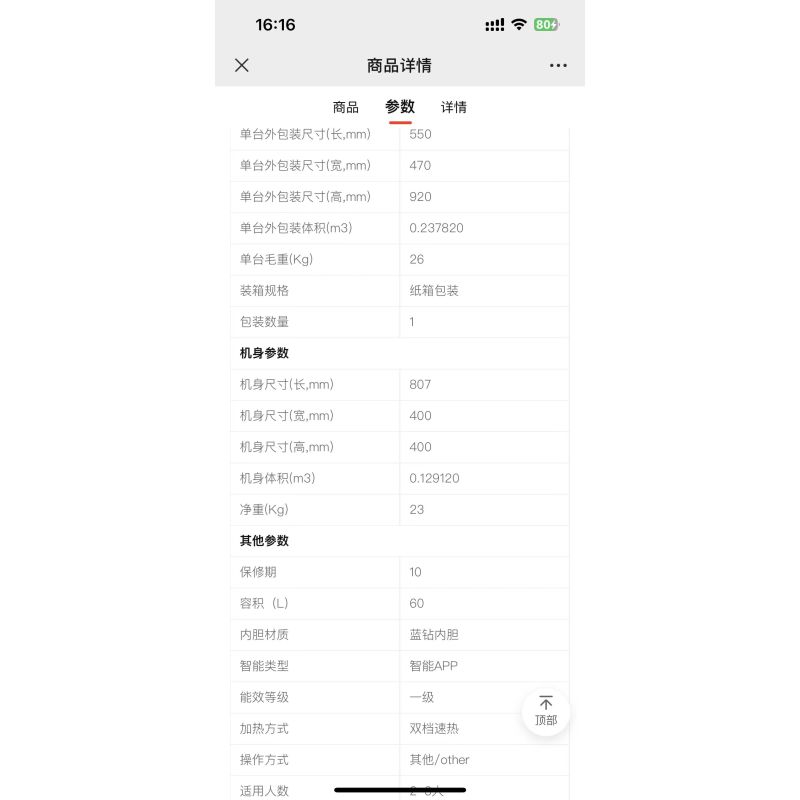F80-33MQ5(HE) 电热水器 凝霜芋-PCM