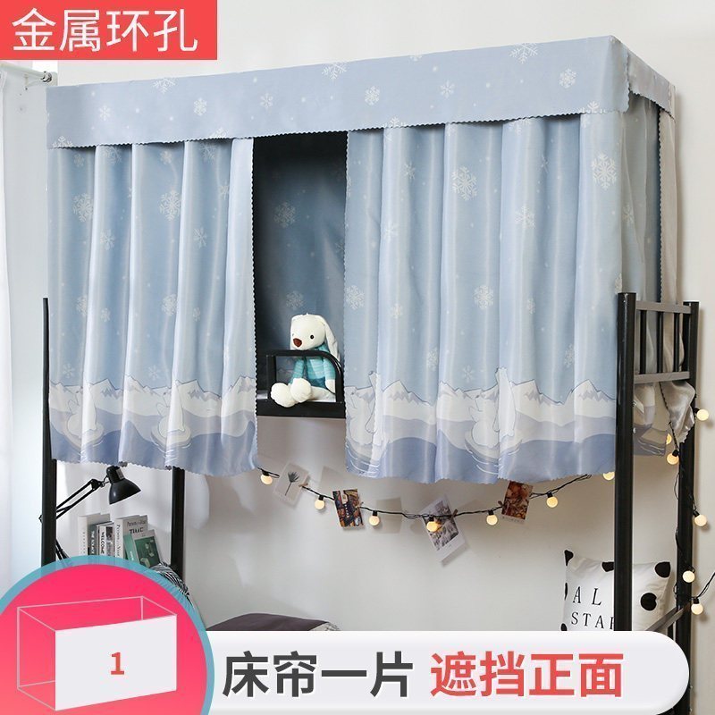 美帮汇加厚床帘 学生宿舍上铺上下铺通用遮光布寝室大学窗帘帘子女 雪山熊一片 1.5m（5英尺）床