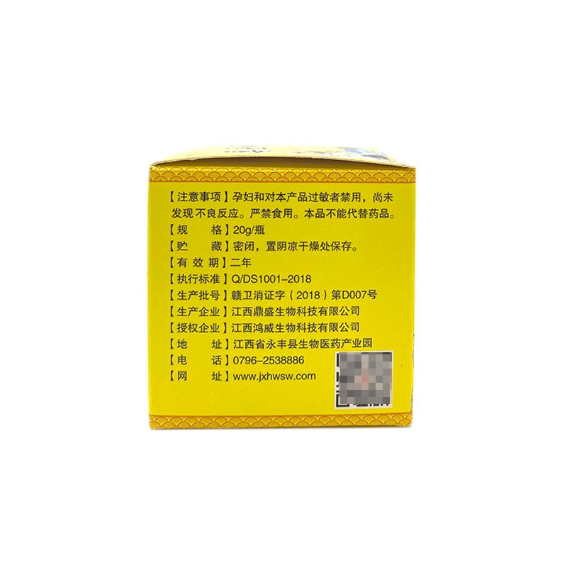 [2送1]冰之云毒医圣手乳膏 成人皮肤外用抑菌止痒护肤本乳膏20g/盒 1盒装