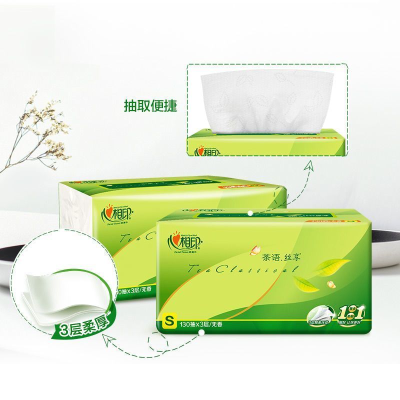 [18包]心相印茶语抽纸3层130抽家用母婴抽纸软抽餐巾纸巾纸抽批发实惠装