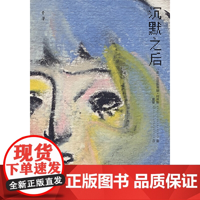 禹晨文学·沉默之后高清大图