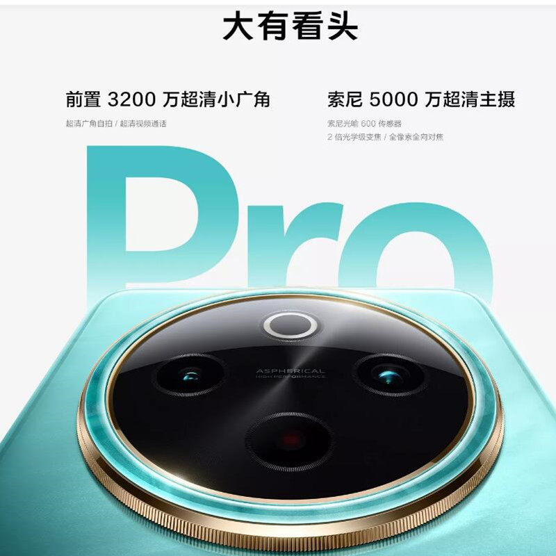 vivo Y300 Pro 墨玉黑 8GB+128GB 骁龙6 5G芯 6500mAh电池 80W充电 5000万高清影像 5G 手机