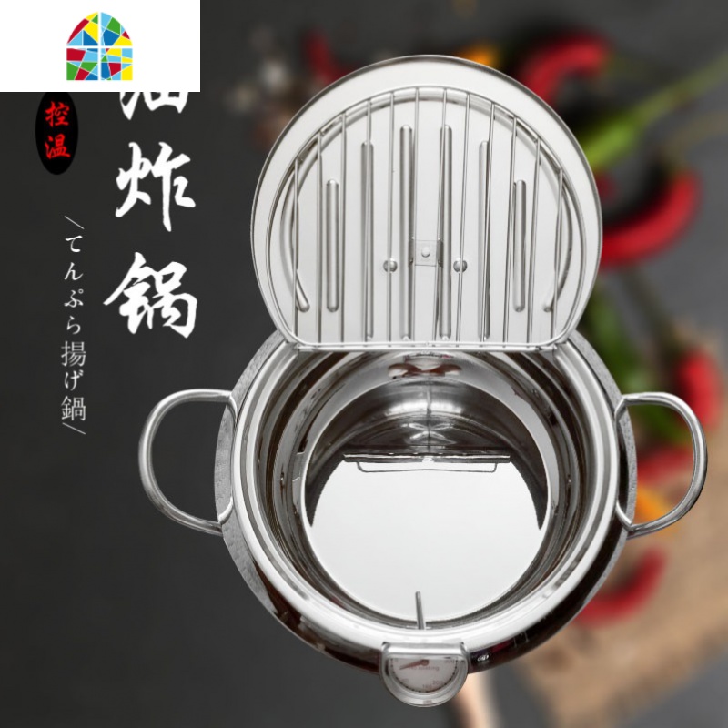 封后家用日式天妇罗小油炸锅控温迷你圆形平底电磁炉燃气专用省烧油锅 FEN 20油炸锅+26三件套+1.8L油壶送笊篱煎锅高清大图