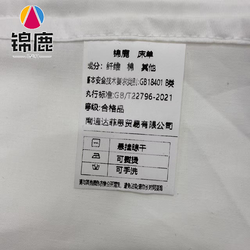 锦鹿 床单 215*290cm 条高清大图