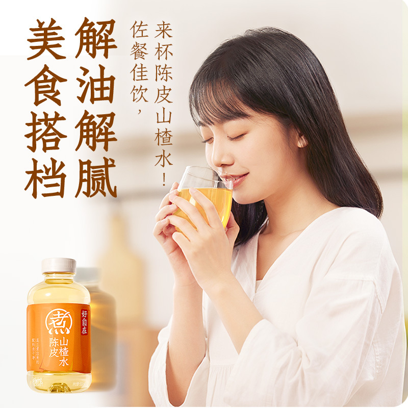 元气森林自在水500ml*9瓶陈皮山楂水轻泡煮无糖植物饮料高清大图
