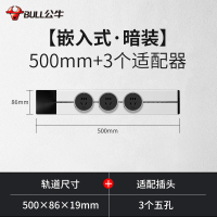 公牛可移动电力轨道插座厨房专用壁挂式无线排插接线板家用插排座