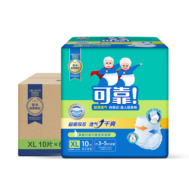 可靠超薄透气成人拉拉裤整箱XL码男女产妇老人用内裤型纸尿裤尿不湿