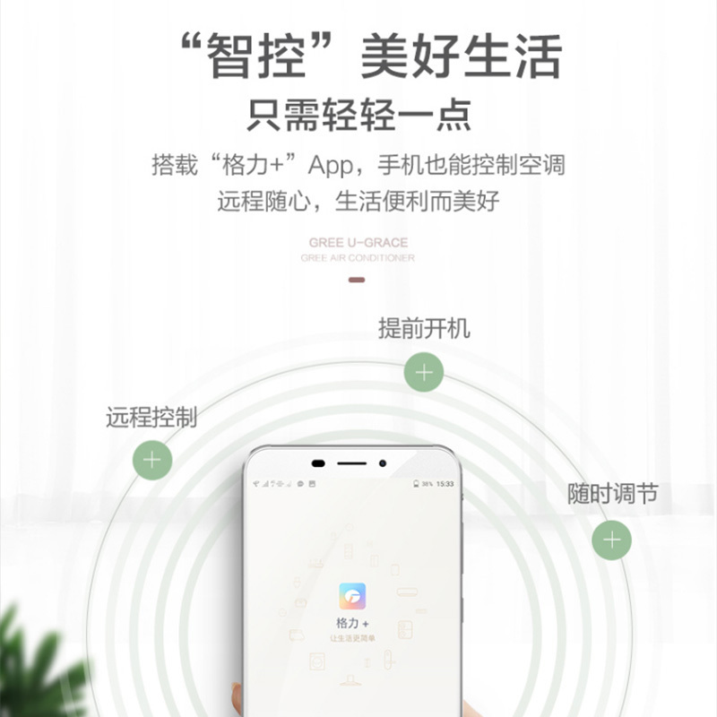 格力U雅KFR-50GW/(50521)FNhAb-B1(WIFI)(皓雪白)