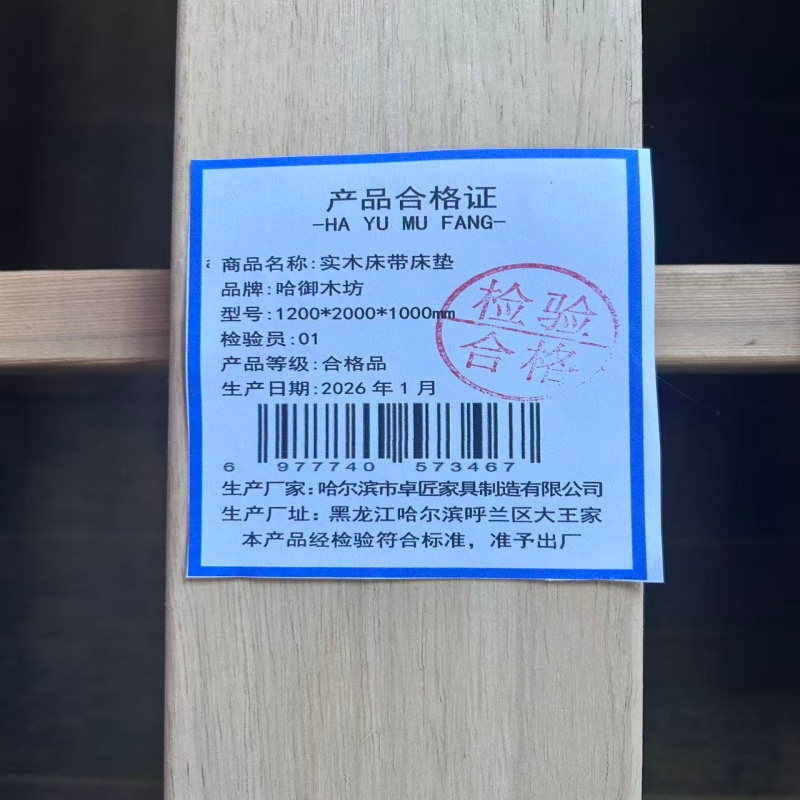 哈御木坊 实木床带床垫 1200*2000*1000mm 套高清大图