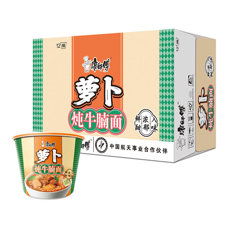 康师傅 方便面 经典双萝卜牛腩桶面112g*12 泡面整箱速食 方便食品
