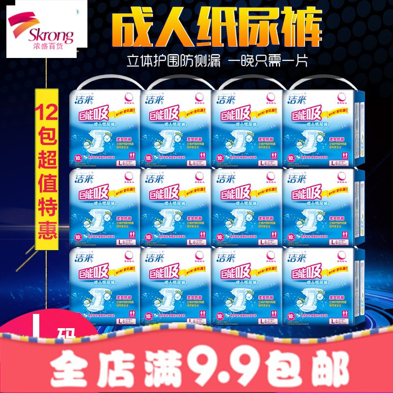 成人纸尿裤L大码 老年人尿不湿男女老人用尿布湿尿片非拉拉裤