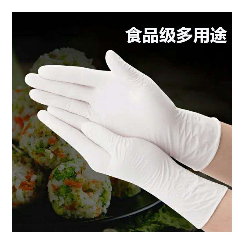 一次性手套乳胶橡胶餐饮家务加厚防水防油外出防护胶皮手套