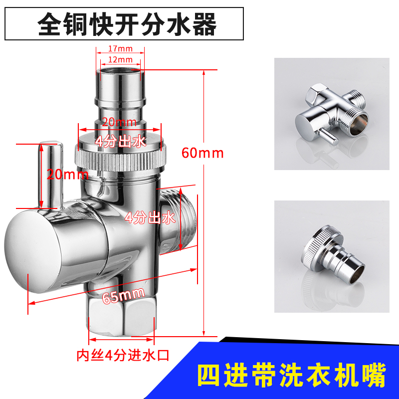 快开分水器活接一进二出三通角阀4分6分内外丝接口分水阀接头