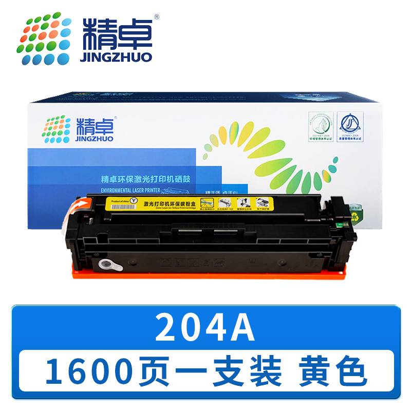 精卓 硒鼓 204A 黄色 支高清大图