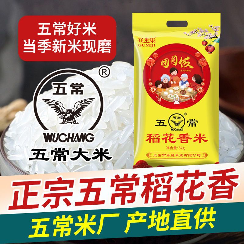 五常稻花香大米10斤20斤东北长粒香米批发农家自产五常大米新米 拾天发貨-库洊洣不推荐购买这个 全是长粒米.品质上乘.嘎
