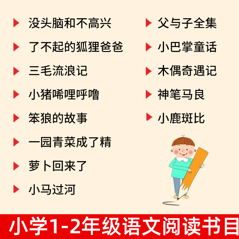 小猪唏哩呼噜 [正版]老师没头脑和不高兴注音版一年级二年级任溶溶浙江少儿出版社少年儿童出版社高清大图